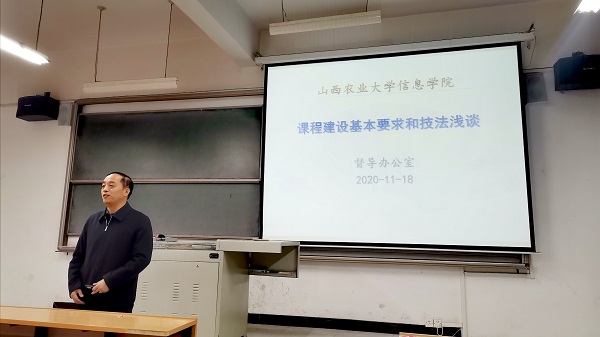 【学术讲座】0638太阳集团官网开展课程建设培训讲座