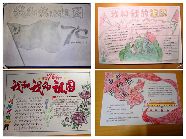 “我和我的祖国” 献礼新中国成立70周年