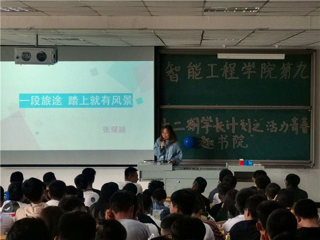 【学长计划】初次见面 走进书院