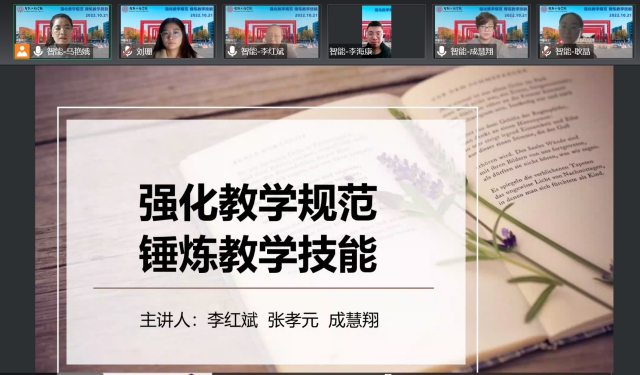 【新教师教学技能推进会】强化教学规范 锤炼教学技能