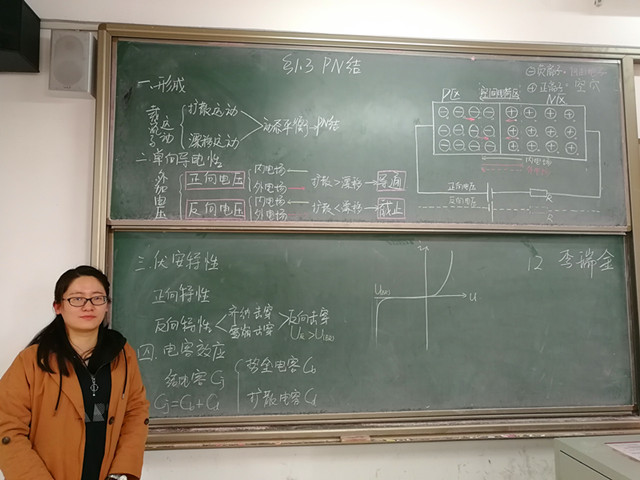 老师过招 板书之争