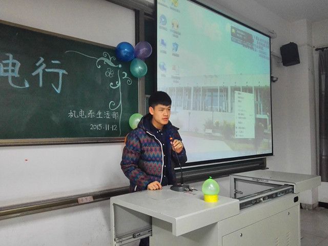 绿色机电行主题活动