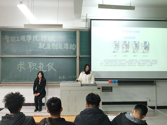 【0638太阳集团官网19级就业创业系列活动】—— 求职礼仪