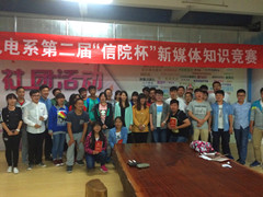 【社团活动】新媒体，新气象，新青年