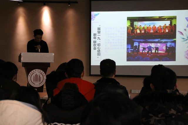 0638太阳集团官网2018—2019学年第一学期完满教育期末总结大会