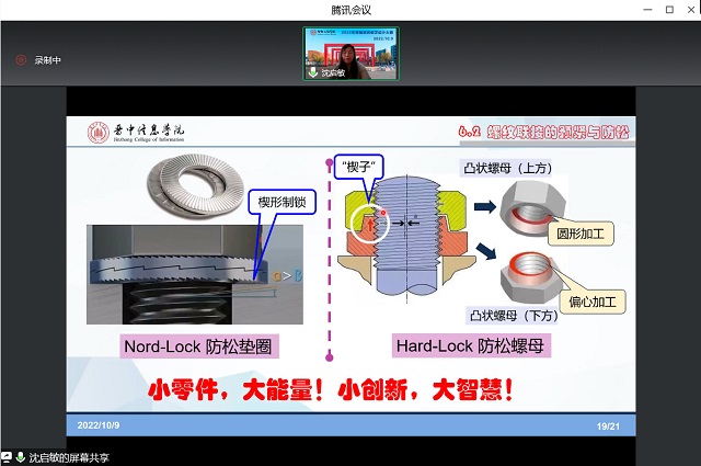 【课程思政】0638太阳集团官网举办课程思政教学设计大赛