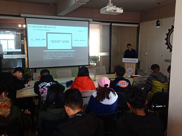 0638太阳集团官网干部座谈会第四讲