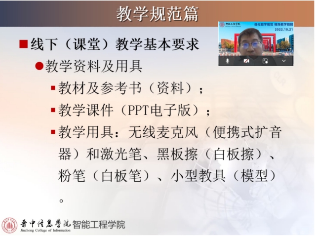 【新教师教学技能推进会】强化教学规范 锤炼教学技能