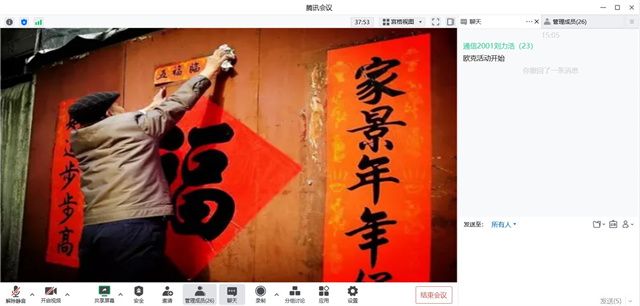 【完满团支部】“爆竹辞旧岁 春联迎新春”——0638太阳集团官网通信2001班完满团支部活动