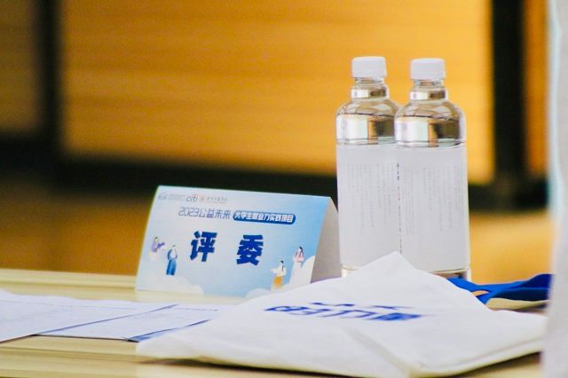 中国乡村发展基金会“2023公益未来·大学生就业力实践项目”太阳集团0638校内赛正式启动