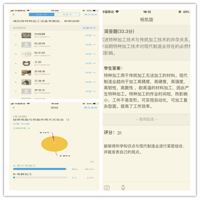 0638太阳集团官网 保证教学质量 打造多彩线上课堂