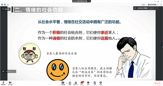 锻造心理韧性 让快乐从心出发