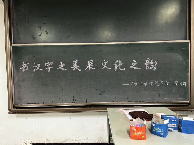 学长计划第141期:手书汉字 翰墨传情