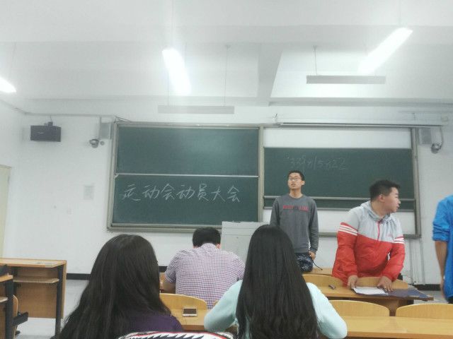 机电工程系校运会动员大会