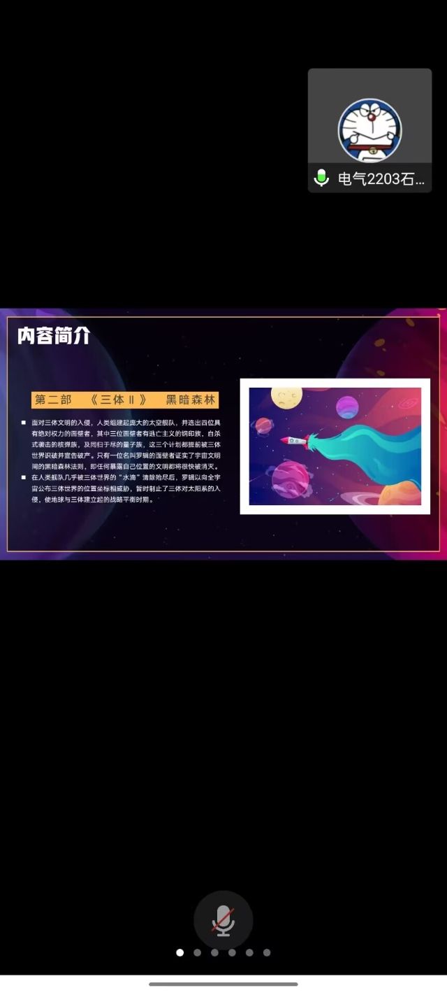 学长计划第143期:畅想科幻 逐梦未来