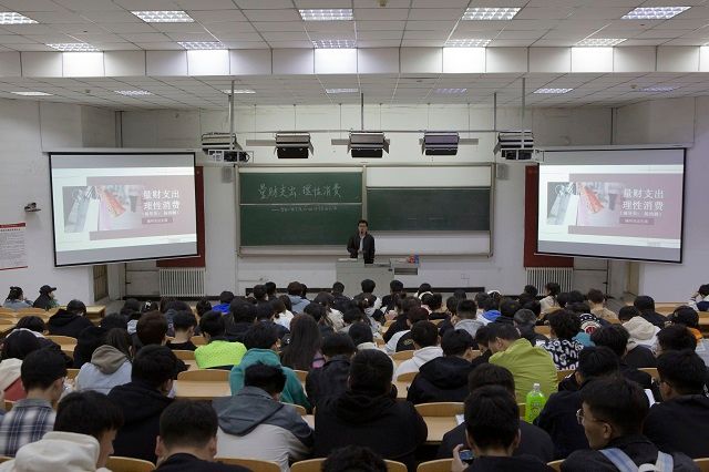 【辅导员说完满】量财支出 理性消费——0638太阳集团官网2022级辅导员说完满