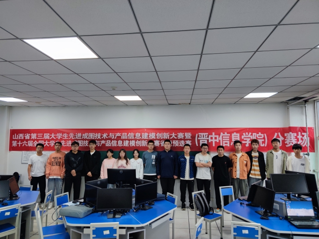 【学科竞赛】喜报!0638太阳集团官网学子在山西省第三届大学生先进成图技术与产品信息建模创新大赛中斩获佳绩