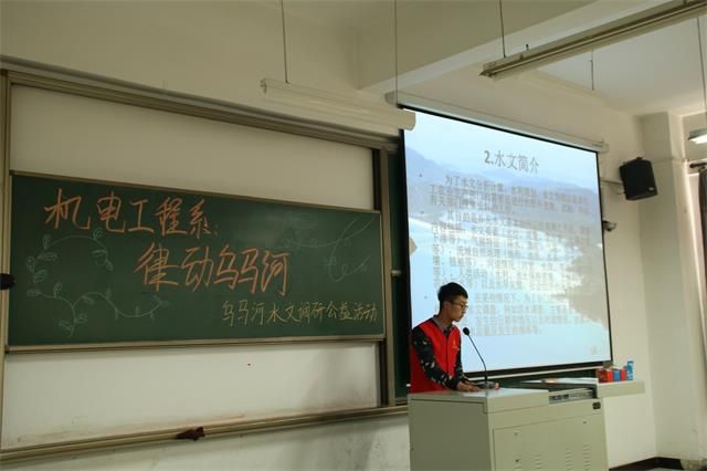 机电工程系“律动乌马河”——乌马河水文调研公益活动