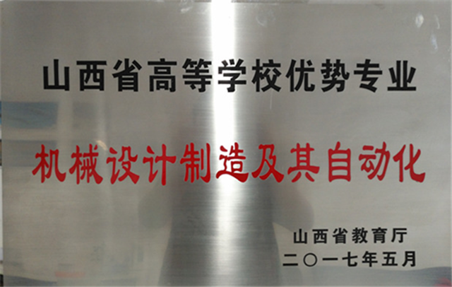学院风采