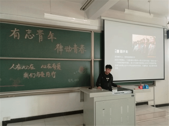 机电工程系“有志青年 律动青春”完满班级系列活动(一)