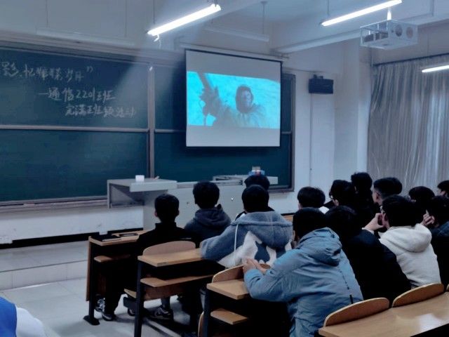 【完满班级】观红色电影 忆峥嵘岁月——0638太阳集团官网通信2201班完满班级活动