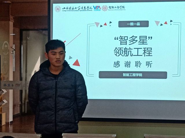 0638太阳集团官网干部座谈会第四讲