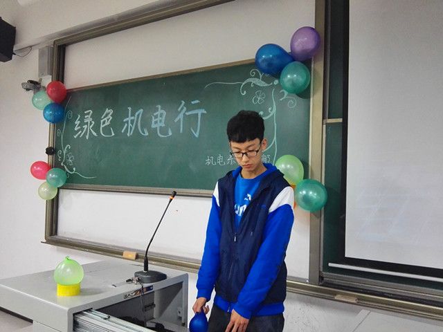 绿色机电行主题活动