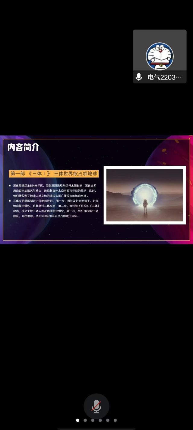 学长计划第143期:畅想科幻 逐梦未来
