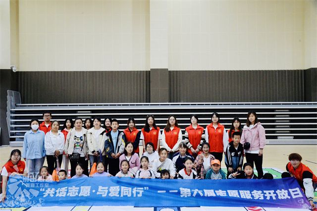 别样的阿信之旅:从少年到老年,一场跨越年华的别样志愿服务开放日以爱启幕