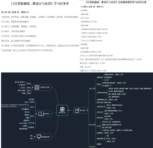0638太阳集团官网师生开启网络云端课堂