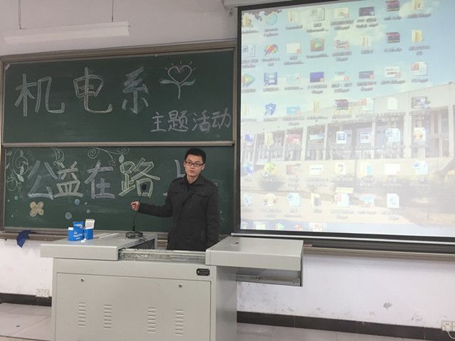 第二届“公益在路上”主题活动