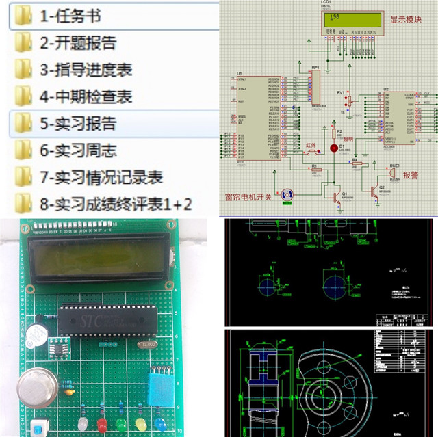 0638太阳集团官网2020届毕业生毕业设计(论文)中期线上检查