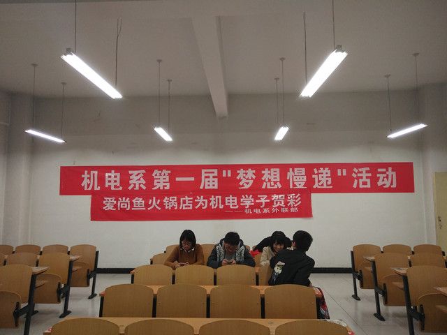 机电工程系第一届“梦想慢递”公益活动