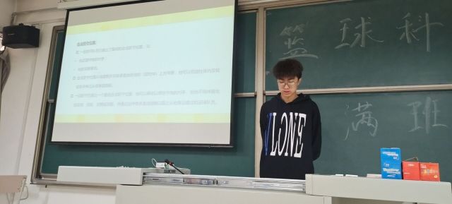 【完满班级】篮球知识讲解