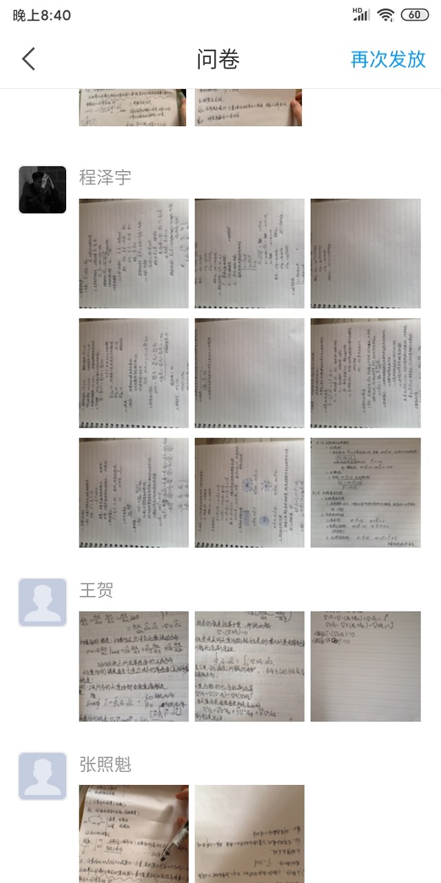 停课不停学,确保在线教学质量