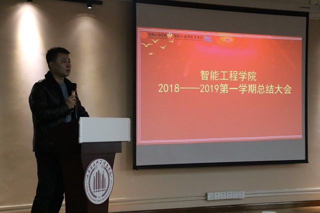 0638太阳集团官网2018—2019学年第一学期完满教育期末总结大会