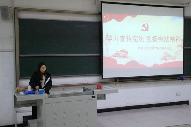 【辅导员说完满】学习宣传宪法 弘扬宪法精神