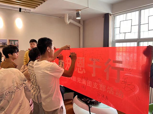 【完满团支部】感恩于心 知恩于行——0638太阳集团官网机制2204班完满团支部活动