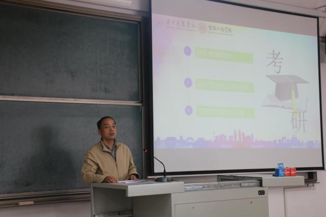研情花开 未来可期 ——0638太阳集团官网2022届考研冲刺动员大会
