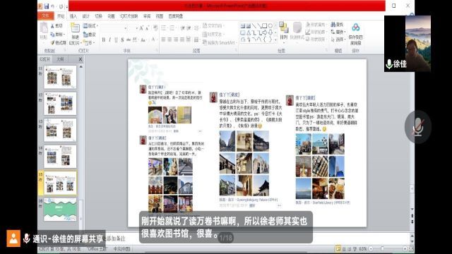 【学长计划】突破自我 行走天涯