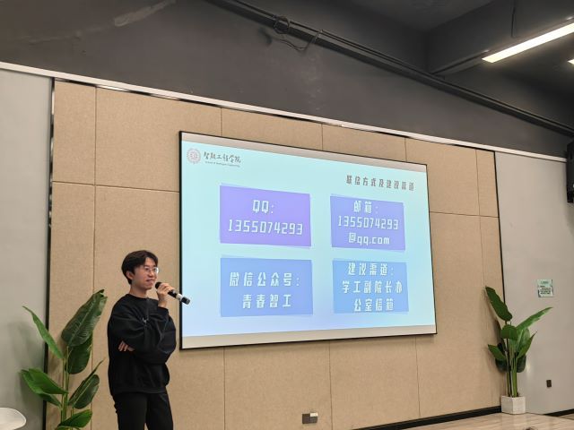 “智”院有我 打开“益”“能”