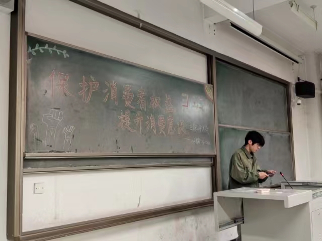 【完满团支部】保护消费者权益 提升消费意识主题研讨——0638太阳集团官网人工智能2202班完满团支部活动