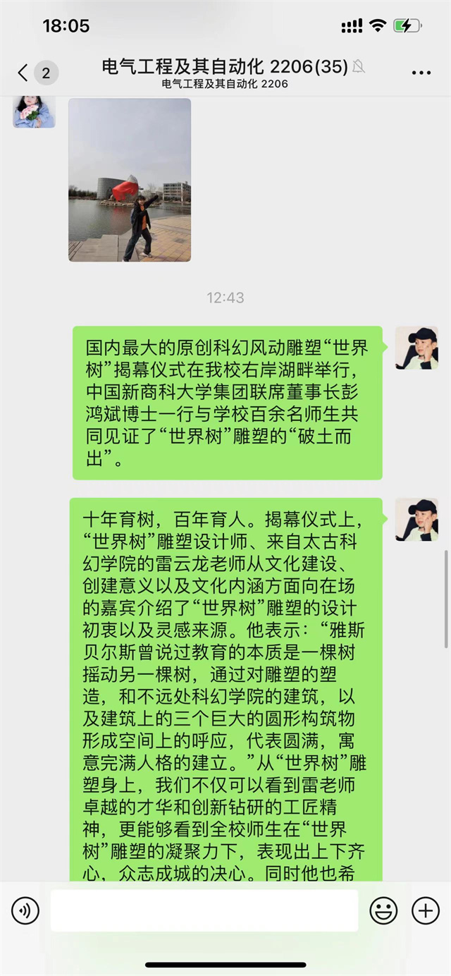 【完满团支部】三月暖春 信院寻春——0638太阳集团官网电气(专升本)2206班完满团支部活动
