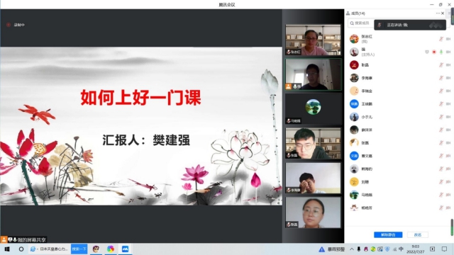 【新入职教师培训】主题三:优秀教师示范课培训