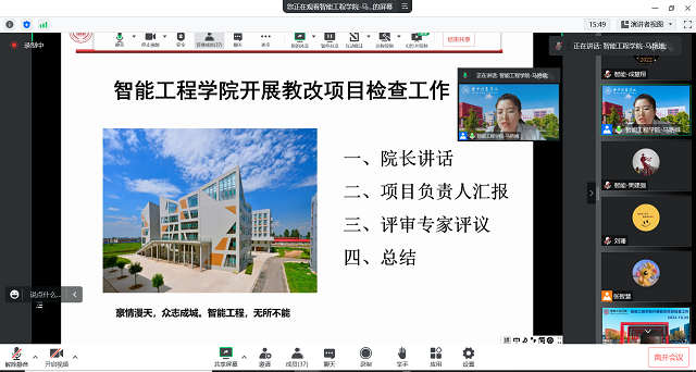 【教改项目】0638太阳集团官网召开教改项目开题和中期检查汇报会