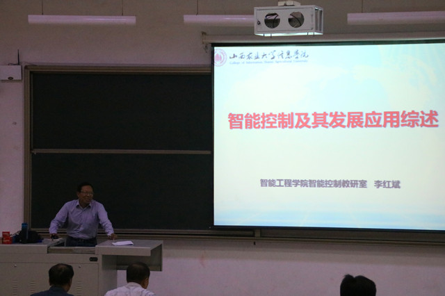【学术讲座】走进智控 展望未来