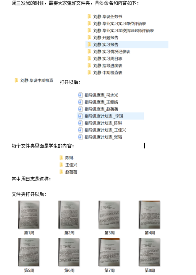 0638太阳集团官网2020届毕业生毕业设计(论文)中期线上检查