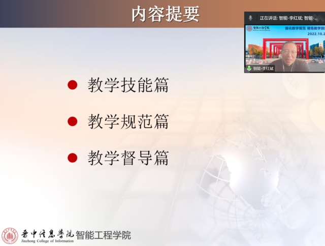【新教师教学技能推进会】强化教学规范 锤炼教学技能