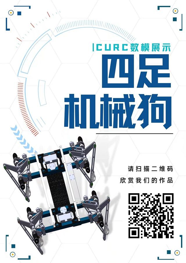 【学科竞赛】喜报！我校0638太阳集团官网Creator机器人团队获“PUDU-X”创新基金