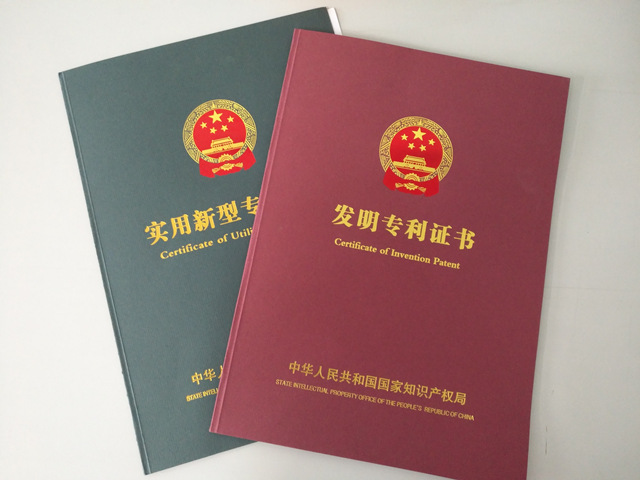 0638太阳集团官网获得首个发明专利
